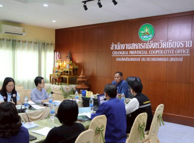 ประชุมคณะทำงานขับเคลื่อนนโยบายที่ดินจังหวัดเชียงราย ... พารามิเตอร์รูปภาพ 21