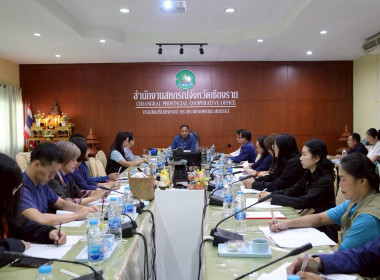 ประชุมคณะทำงานขับเคลื่อนนโยบายที่ดินจังหวัดเชียงราย ... พารามิเตอร์รูปภาพ 23