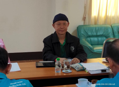 เข้าร่วมประชุมคณะกรรมการดำเนินการสหกรณ์การเกษตรปฏิรูปที่ดินเวียงชัย จำกัด ... พารามิเตอร์รูปภาพ 3