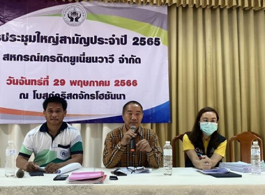 ร่วมประชุมใหญ่สามัญประจำปี 2566 สหกรณ์เครดิตยูเนี่ยนวาวี ... พารามิเตอร์รูปภาพ 2