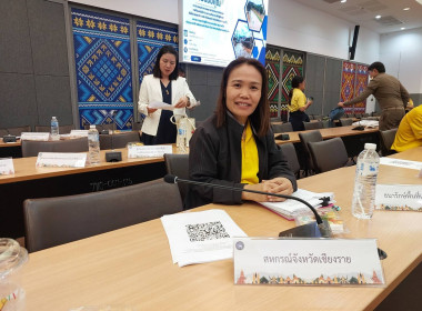 ประชุมสรุปรายงานผลการดำเนินโครงการ/กิจกรรมภายใต้แผนปฏิบัติการและระบบติดตามการฟื้นฟูเยียวยาพื้นที่ประสบอุทกภัย วาตภัย และดินโคลนถล่มในจังหวัดเชียงราย ระยะที่ 2 และรายงานผลการปฏิบัติตามแผนพัฒนาคุณภาพชีวิตเชิงคุณภาพ/เสริมสร้างความเท่าเทียนมทางโอกาศและเศรษฐก ... พารามิเตอร์รูปภาพ 2