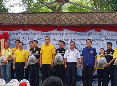 เข้าร่วมพิธีปล่อยพันธุ์สัตว์น้ำ เนื่องในวันประมงแห่งชาติ ... พารามิเตอร์รูปภาพ 12