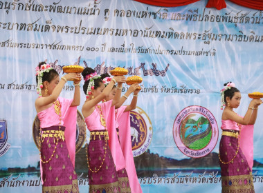 เข้าร่วมพิธีปล่อยพันธุ์สัตว์น้ำ เนื่องในวันประมงแห่งชาติ ... พารามิเตอร์รูปภาพ 9