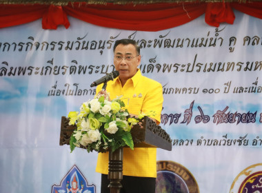 เข้าร่วมพิธีปล่อยพันธุ์สัตว์น้ำ เนื่องในวันประมงแห่งชาติ ... พารามิเตอร์รูปภาพ 2
