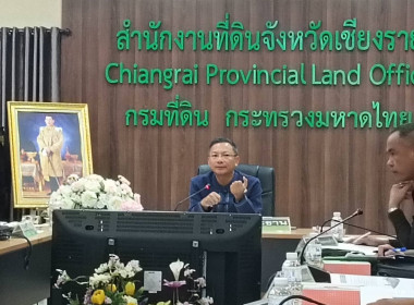 “ประชุมคณะกรรมการพิจารณาเพื่ออนุฐาตให้ประชาชนใช้ประโยชน์ในที่ดินของรัฐ” ครั้งที่ 1/2568 ... พารามิเตอร์รูปภาพ 1