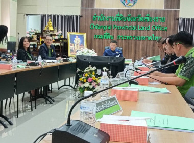 “ประชุมคณะกรรมการพิจารณาเพื่ออนุฐาตให้ประชาชนใช้ประโยชน์ในที่ดินของรัฐ” ครั้งที่ 1/2568 ... พารามิเตอร์รูปภาพ 5