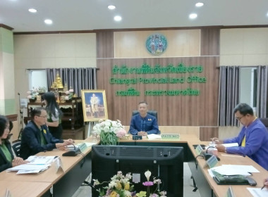 “ประชุมคณะกรรมการพิจารณาเพื่ออนุฐาตให้ประชาชนใช้ประโยชน์ในที่ดินของรัฐ” ครั้งที่ 1/2568 ... พารามิเตอร์รูปภาพ 6