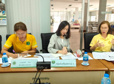 ติดตามประเมินผลโครงการและตรวจเยี่ยมสหกรณ์เพื่อค้นหาต้นแบบความสำเร็จในการแก้ไขปัญหาหนี้โครงการแก้ไขปัญหาหนี้สินและพัฒนาคุณภาพชีวิตสมาชิกสหกรณ์/กลุ่มเกษตรกรด้วยระบบสหกรณ์ ปีงบประมาณ พ.ศ. 2568 ... พารามิเตอร์รูปภาพ 2