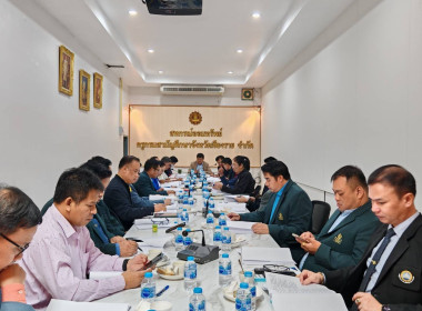 เข้าร่วมประชุมคณะกรรมการดำเนินการสหกรณ์ออมทรัพย์ครูกรมสามัญจังหวัดเชียงราย จำกัด ... พารามิเตอร์รูปภาพ 4