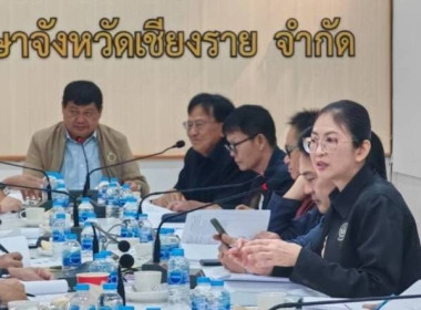 เข้าร่วมประชุมคณะกรรมการดำเนินการสหกรณ์ออมทรัพย์ครูกรมสามัญจังหวัดเชียงราย จำกัด ... พารามิเตอร์รูปภาพ 6