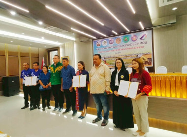 ร่วมพิธีลงนามบันทึกข้อตกลงความร่วมมือ MOU ... พารามิเตอร์รูปภาพ 3