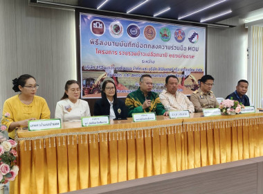 ร่วมพิธีลงนามบันทึกข้อตกลงความร่วมมือ MOU ... พารามิเตอร์รูปภาพ 6