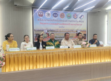 ร่วมพิธีลงนามบันทึกข้อตกลงความร่วมมือ MOU ... พารามิเตอร์รูปภาพ 8