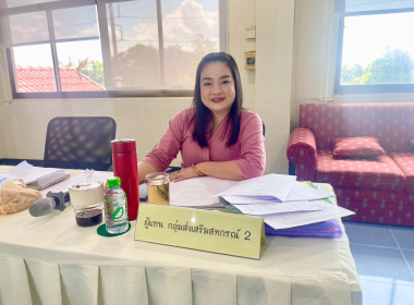 เข้าร่วมประชุมคณะกรรมการสหกรณ์การเกษตรแม่จัน จำกัด พารามิเตอร์รูปภาพ 1