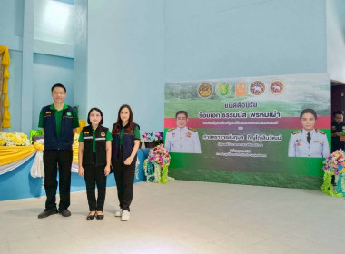 อธิบดีกรมส่งเสริมสหกรณ์ติดตามรองนายกรัฐมนตรีละรัฐมนตรีว่าการกระทรวงเกษตรและสหกรณ์ลงพื้นที่เชียงราย มอบนโยบายพัฒนาเศรษฐกิจการเกษตรและเร่งขับเคลื่อนสหกรณ์ผลิตปุ๋ยช่วยลดต้นทุนเกษตรกร ... พารามิเตอร์รูปภาพ 18