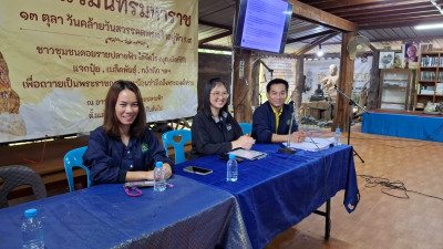 ให้คำแนะนำแนวทางการจัดตั้งสหกรณ์ ชุมชนดอยลายปลายฟ้า ... พารามิเตอร์รูปภาพ 1