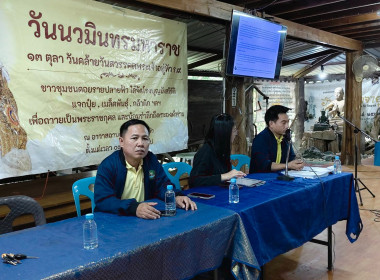 ให้คำแนะนำแนวทางการจัดตั้งสหกรณ์ ชุมชนดอยลายปลายฟ้า ... พารามิเตอร์รูปภาพ 4