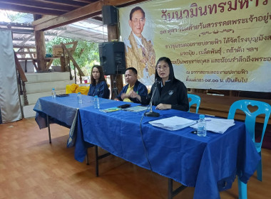 ให้คำแนะนำแนวทางการจัดตั้งสหกรณ์ ชุมชนดอยลายปลายฟ้า ... พารามิเตอร์รูปภาพ 9