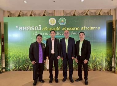 สหกรณ์จังหวัดเชียงราย พร้อมด้วยขบวนการสหกรณ์จังหวัดเชียงราย ... พารามิเตอร์รูปภาพ 6