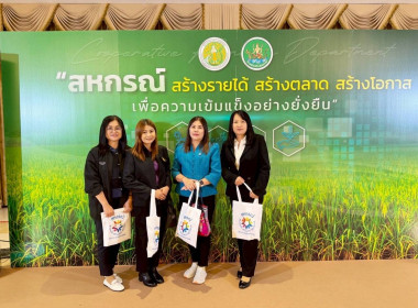 สหกรณ์จังหวัดเชียงราย พร้อมด้วยขบวนการสหกรณ์จังหวัดเชียงราย ... พารามิเตอร์รูปภาพ 7