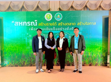 สหกรณ์จังหวัดเชียงราย พร้อมด้วยขบวนการสหกรณ์จังหวัดเชียงราย ... พารามิเตอร์รูปภาพ 8