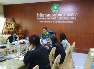 ประชุมคณะทำงานการแก้ไขปัญหาขาดทุนสะสม/ขาดทุนต่อเนื่องของสหกรณ์ ระดับจังหวัด ครั้งที่ 1/2569 ... พารามิเตอร์รูปภาพ 20