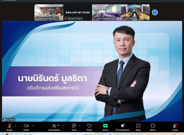 รับฟังนโยบาย "การขับเคลื่อนงานตามแผนงานและนโยบาย ปีงบประมาณ ... พารามิเตอร์รูปภาพ 2