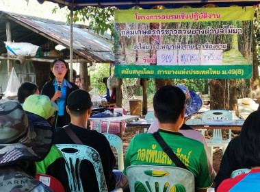 อบรมการน้อมนำเศรษฐกิจพอเพียงมาประยุกต์ใช้ และอุดมการณ์ ... พารามิเตอร์รูปภาพ 4