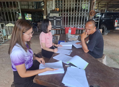 เข้าตรวจสอบ ติดตามผลการใช้เงินกู้เงินกองทุนสงเคราะห์เกษตรกร ... พารามิเตอร์รูปภาพ 4