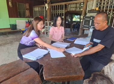 เข้าตรวจสอบ ติดตามผลการใช้เงินกู้เงินกองทุนสงเคราะห์เกษตรกร ... พารามิเตอร์รูปภาพ 5