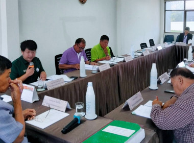 เข้าร่วมประชุมคณะกรรมการดำเนินการชุมนุมสหกรณ์จังหวัดเชียงราย จำกัด ... พารามิเตอร์รูปภาพ 4