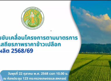 สำนักงานสหกรณ์จังหวัดเชียงราย ... พารามิเตอร์รูปภาพ 7