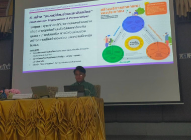 เข้าร่วมการประชุมรับฟังความคิดเห็นต่อ ... พารามิเตอร์รูปภาพ 4