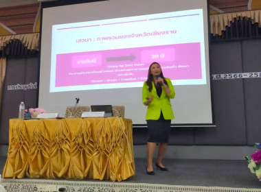 เข้าร่วมการประชุมรับฟังความคิดเห็นต่อ ... พารามิเตอร์รูปภาพ 5