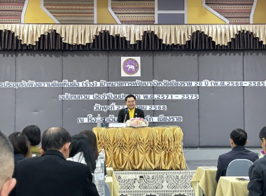 เข้าร่วมการประชุมรับฟังความคิดเห็นต่อ ... พารามิเตอร์รูปภาพ 8