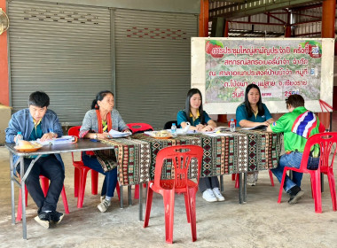 เข้าร่วมประชุมใหญ่สามัญประจำปี สหกรณ์สตรอเบอรี่น้ำจำ จำกัด พารามิเตอร์รูปภาพ 2