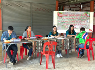เข้าร่วมประชุมใหญ่สามัญประจำปี สหกรณ์สตรอเบอรี่น้ำจำ จำกัด พารามิเตอร์รูปภาพ 8
