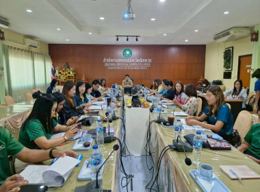 ประชุมวางแผนงานฯ ครั้งที่ 1/2569 พารามิเตอร์รูปภาพ 28