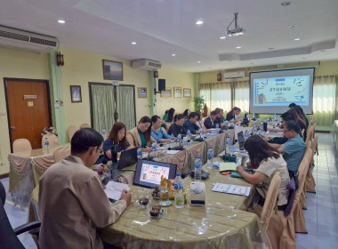 ประชุมวางแผนงานฯ ครั้งที่ 1/2569 พารามิเตอร์รูปภาพ 30