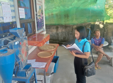 ตรวจติดตามสถานการณ์ การรวบรวมข้าว ... พารามิเตอร์รูปภาพ 3