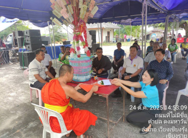 ร่วมถวายผ้าป่า ... พารามิเตอร์รูปภาพ 2