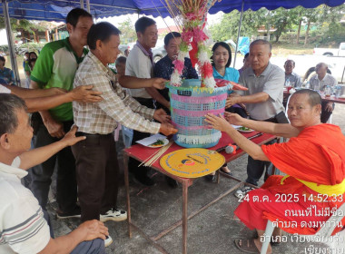 ร่วมถวายผ้าป่า ... พารามิเตอร์รูปภาพ 3