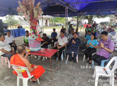 ร่วมถวายผ้าป่า ... พารามิเตอร์รูปภาพ 5