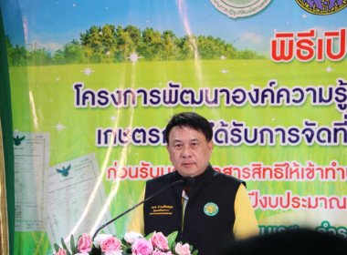 รัฐมนตรีช่วยว่าการกระทรวงเกษตรและสหกรณ์ และคณะฯ ... พารามิเตอร์รูปภาพ 1