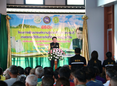 รัฐมนตรีช่วยว่าการกระทรวงเกษตรและสหกรณ์ และคณะฯ ... พารามิเตอร์รูปภาพ 20