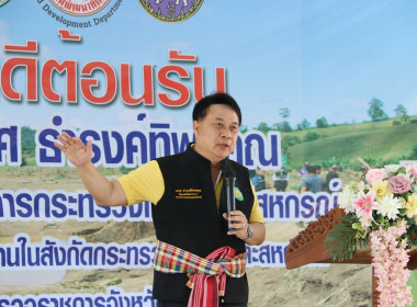 รัฐมนตรีช่วยว่าการกระทรวงเกษตรและสหกรณ์ และคณะฯ ... พารามิเตอร์รูปภาพ 2