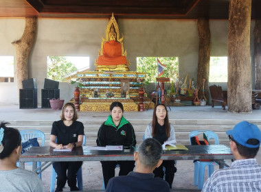 เข้าร่วมประชุมกลุ่มสมาชิก สหกรณ์การเกษตรหงาวตับเต่า จำกัด พารามิเตอร์รูปภาพ 1