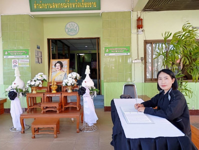 ร่วมลงนามถวายความอาลัยแด่ สมเด็จพระนางเจ้าสิริกิติ์ ... พารามิเตอร์รูปภาพ 1