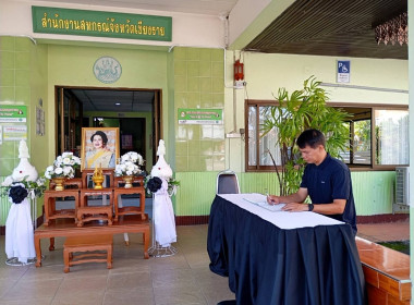 ร่วมลงนามถวายความอาลัยแด่ สมเด็จพระนางเจ้าสิริกิติ์ ... พารามิเตอร์รูปภาพ 1