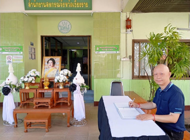 ร่วมลงนามถวายความอาลัยแด่ สมเด็จพระนางเจ้าสิริกิติ์ ... พารามิเตอร์รูปภาพ 3